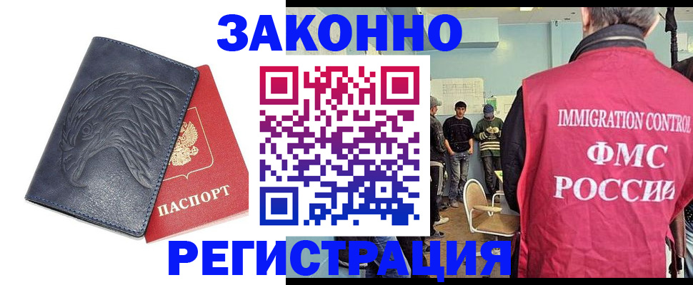 прописка паспорт в Камызяке