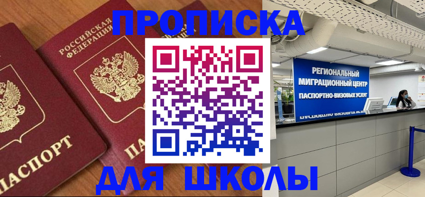 временная регистрация собственник в Камызяке