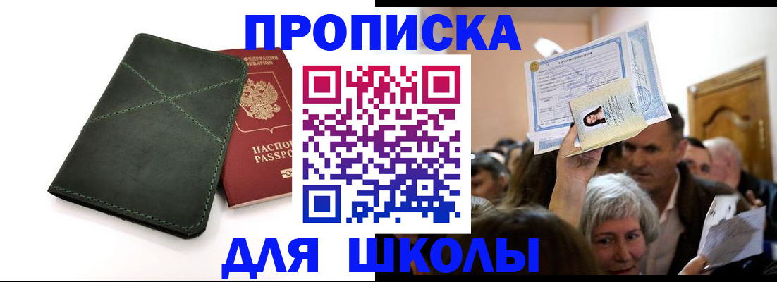 временная регистрация в квартире в Камызяке